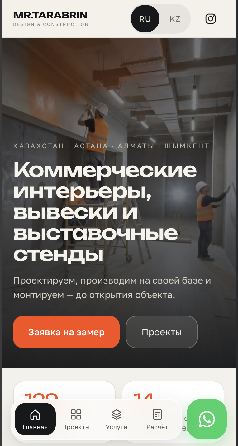 Концепция сайта на телефоне